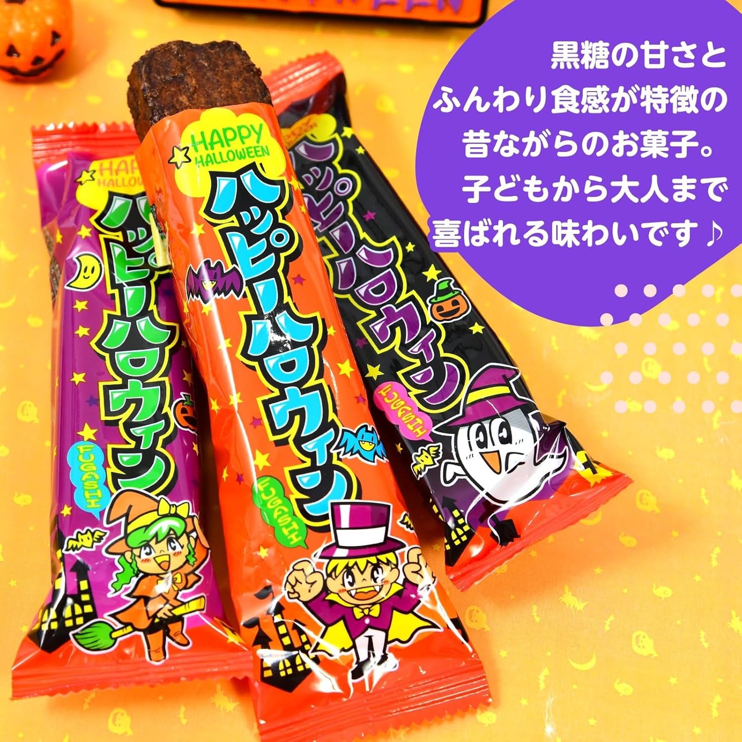 75個セット やおきん ハロウィンふ菓子 1袋 15個装 x5袋 セット ハロウィン菓子 業務用 詰め合わせ 大量 まとめ買い 販促 イベント パーティー 麩菓子 ふがし プチギフト お菓子 限定 限定パッケージ 個包装 配布 ばらまき ばら撒き【 Festival Plaza 】
