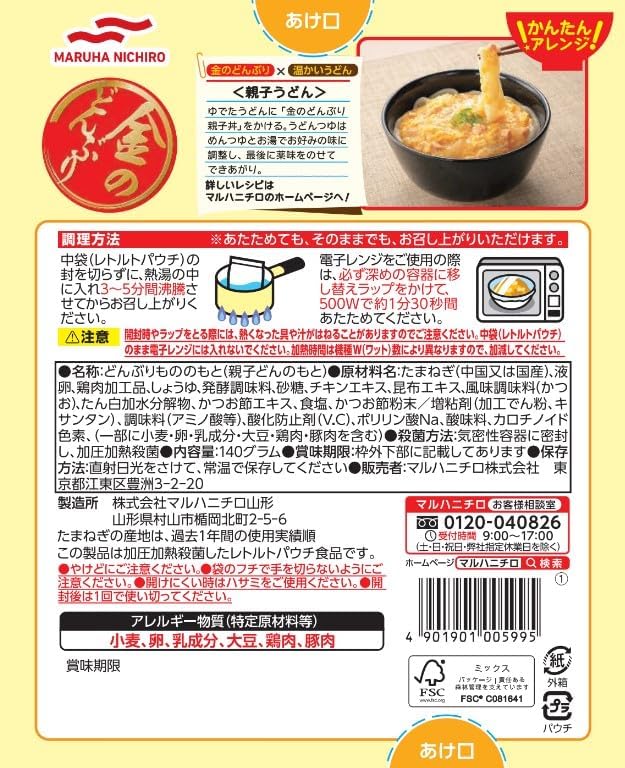 Maruha Nichiro Gold Donburi Oyakodon, Serving 1