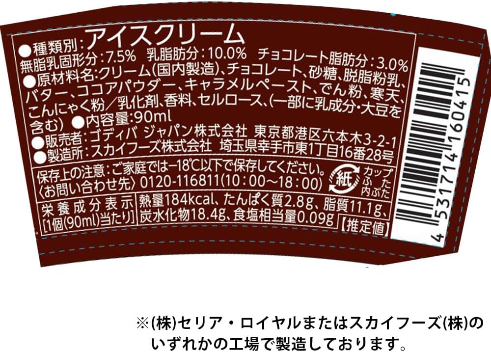 Godiva Japan Milk Chocolate, 3.4 fl oz (90 ml) x 6 Packs