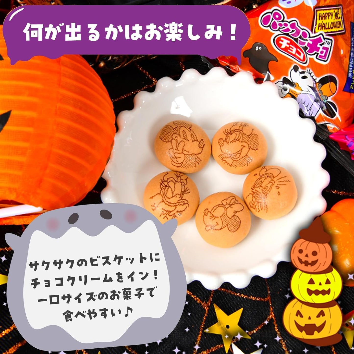 約128個セット 森永製菓 パックンチョ〈チョコ〉HW 1袋 約8個装 x16袋 セット ハロウィン菓子 業務用 詰め合わせ 大量 まとめ買い 販促 イベント パーティー 小分け チョコ菓子 クッキー ハロウィン お菓子 プチギフト 限定 個包装 配布 ばらまき ばら撒き【 Festival Plaza 】
