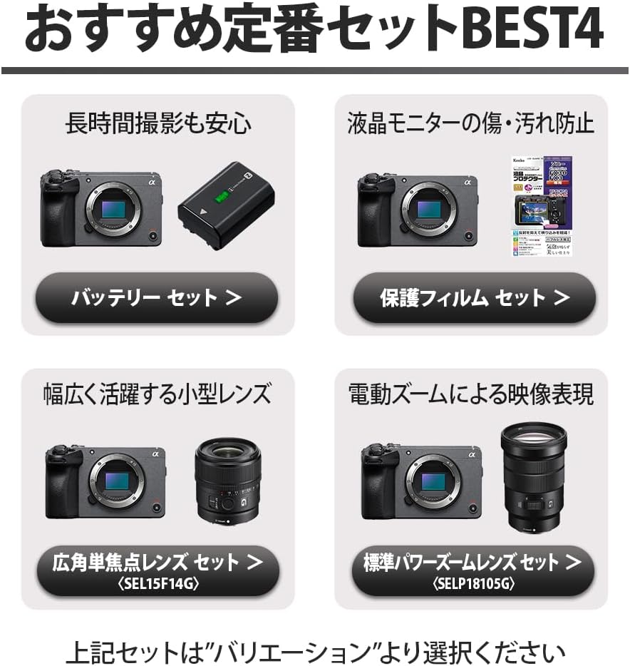 Sony FX30B Camera and Battery Set, for those who Want to Shoot for a Long TimeILME-FX30B Camera + NP-FZ100 Rechargeable Battery Pack