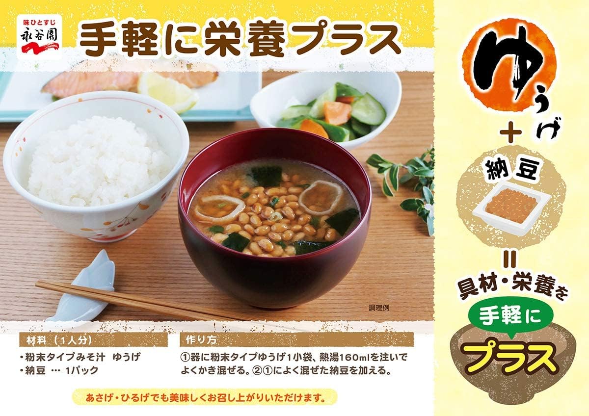 Nagatanien Miso Powdered Miso Soup, Yuge (White Miso), 40 Servings