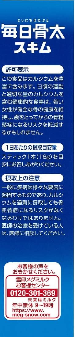 Yukijirushi Megmilk Daily Bone Health MBP Skim, Stick Type, 0.6 oz (16 g) x 7 Sticks