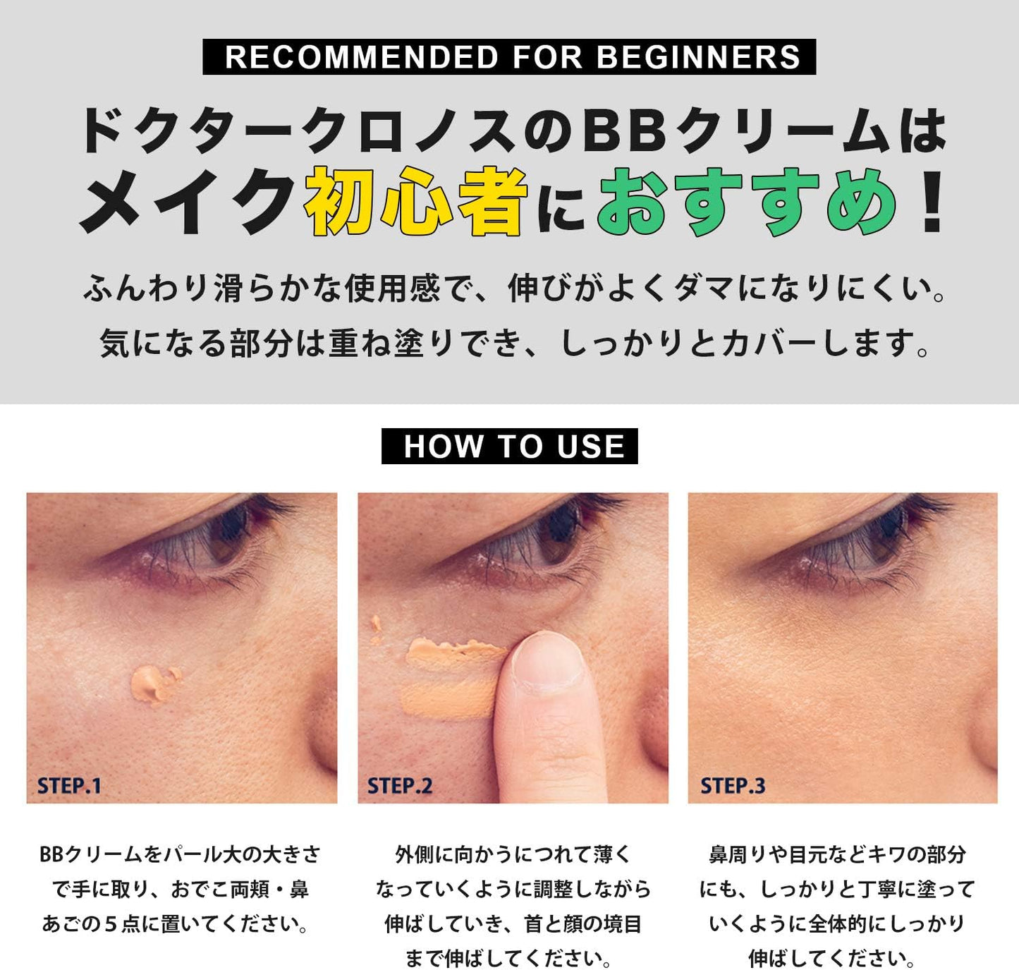 Dr. Kronos Men's BB Cream Concealer Foundation, 0.7 oz (20 g)