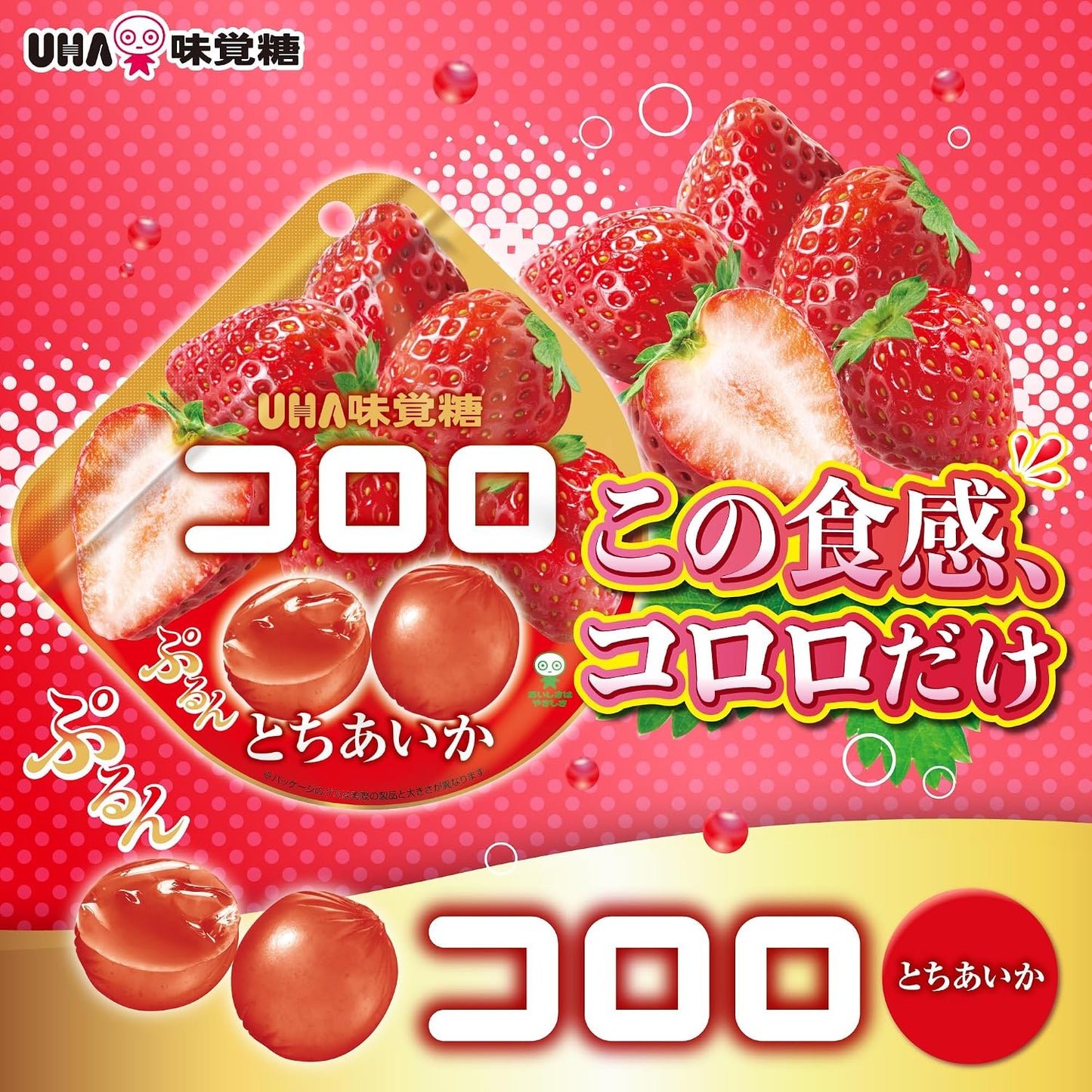 UHA Flavored Sugar, Coloro and Tochiyoko, 1.4 oz (40 g) x 6 Bags