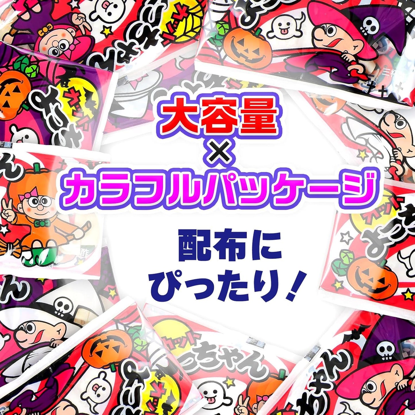 40個セット ハロウィンカットよっちゃん 1袋 8個装 x5袋 セット ハロウィン菓子 イベント 販促 パーティー 業務用 大量 小袋 よっちゃん イカ お菓子プチギフト 限定 限定パッケージ 個包装 配布 ばらまき ばら撒き【 Festival Plaza 】