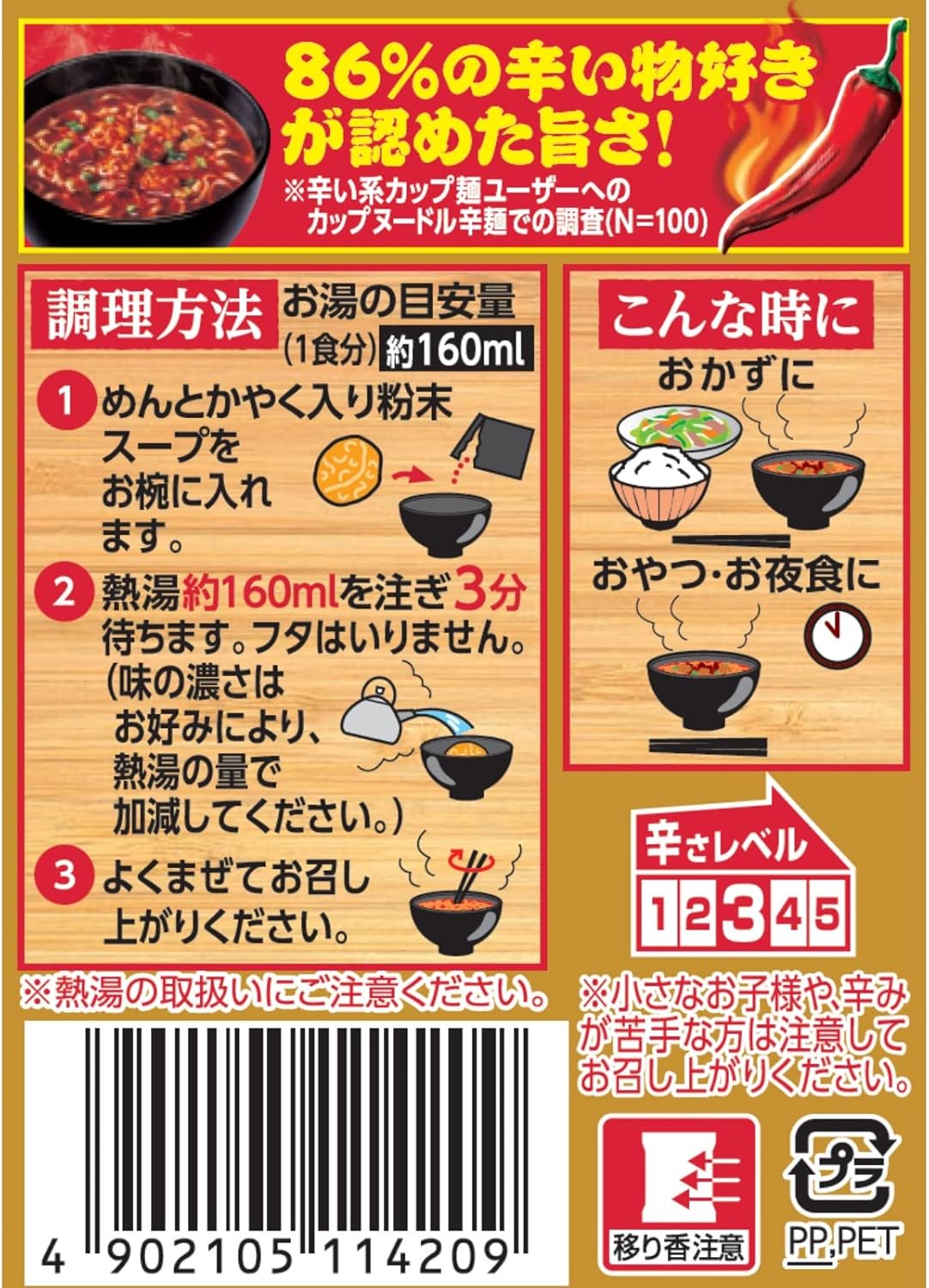 Nissin Foods Cup Noodle Spicy Noodles Eat in a Bowl, Pack of 3, 3.7 oz (105 g)