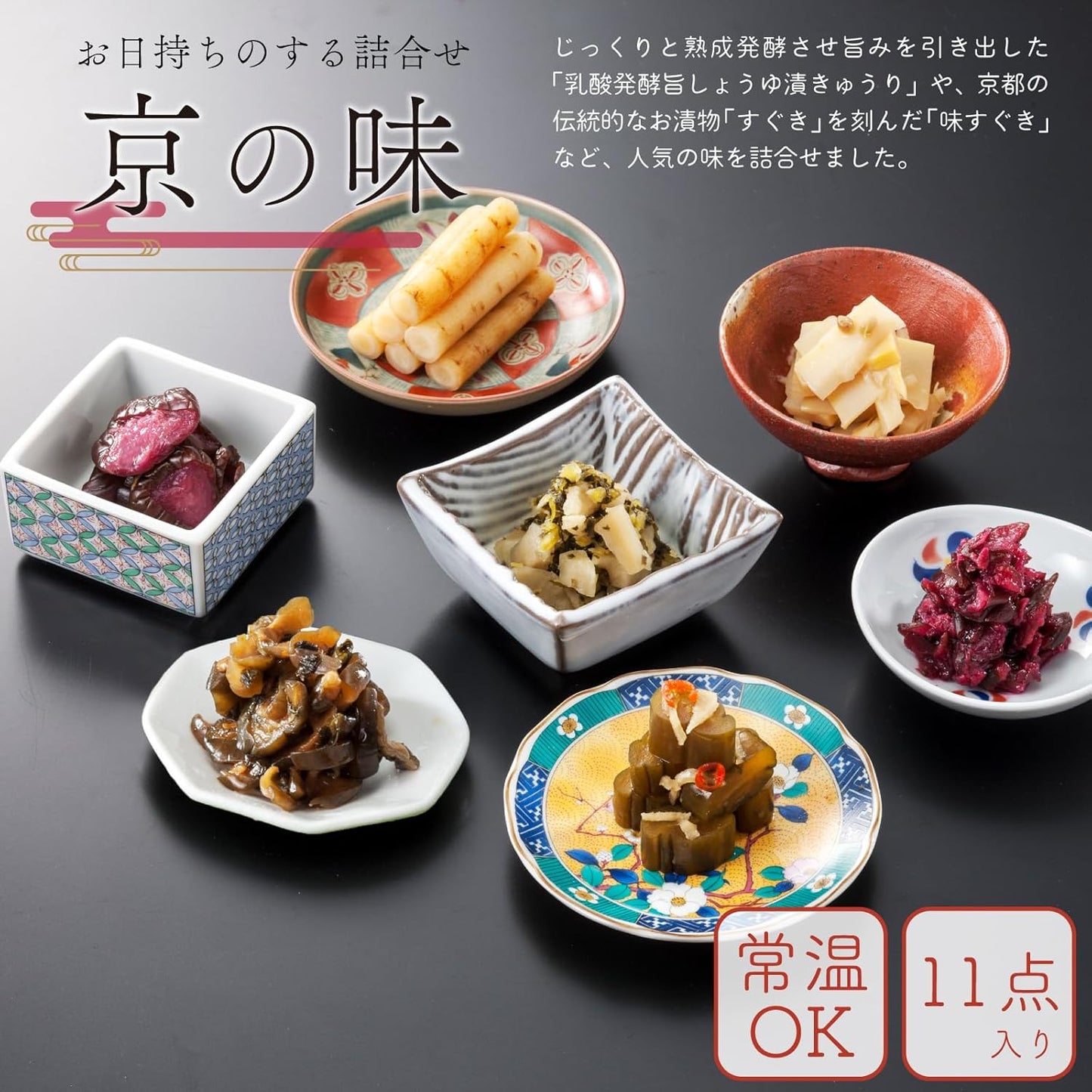 Kyoto Flavor T-32 Pickled Vegetables Pickles Gift Kyoto Assortment Kyoto Pickles