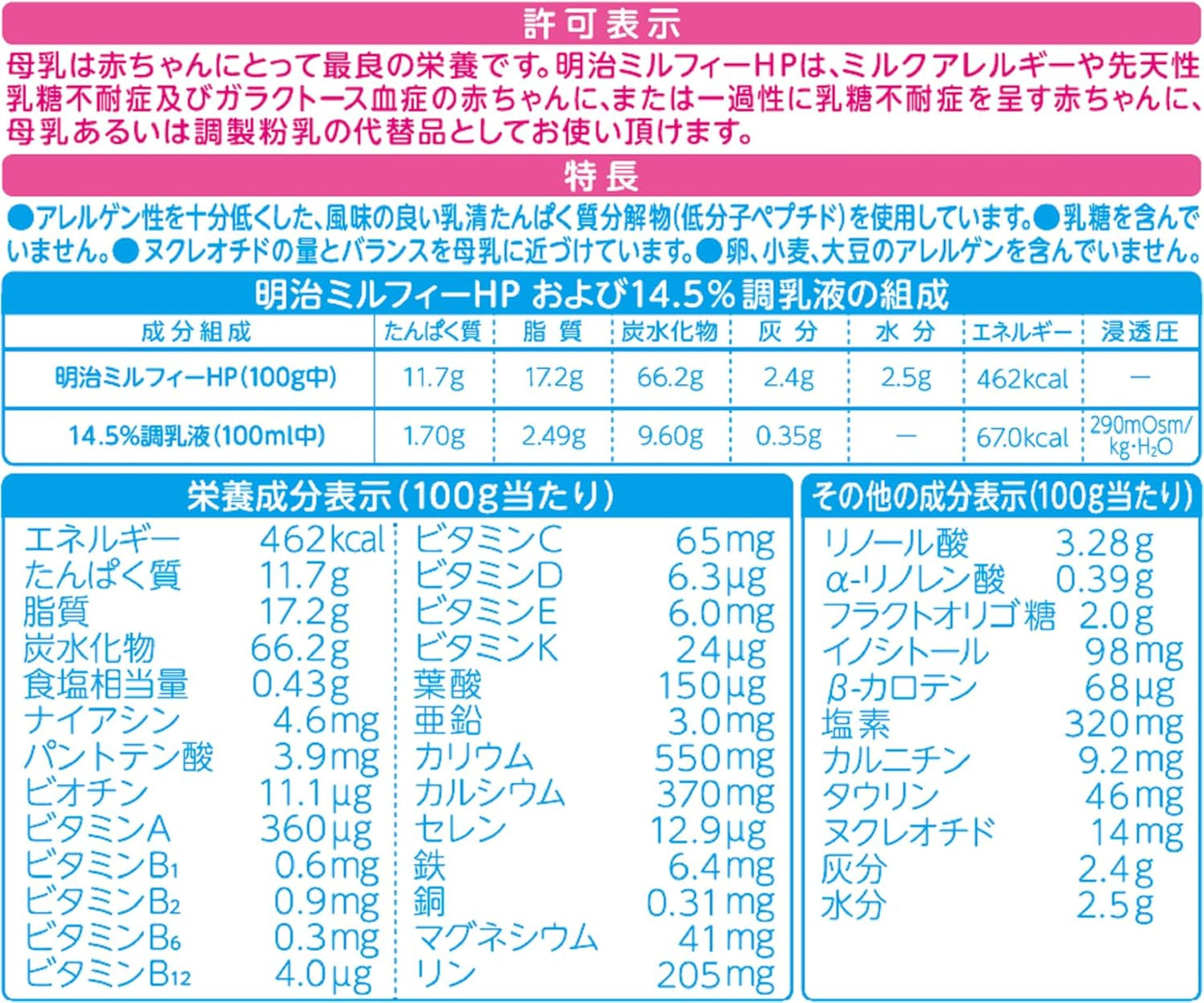 Meiji Milfy HP, 28.6 oz (800 g)
