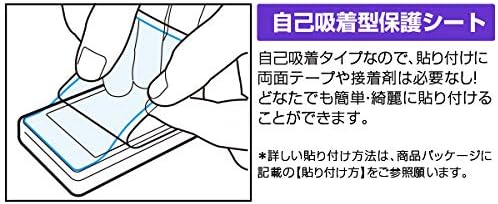 Miyabix OverLay Eye Protector OEGWMARIOSET/S/12 Eye-friendly Blue Light Cut Body/LCD Protective Sheet Set for Game & Watch Super Mario Bros. Made in Japan