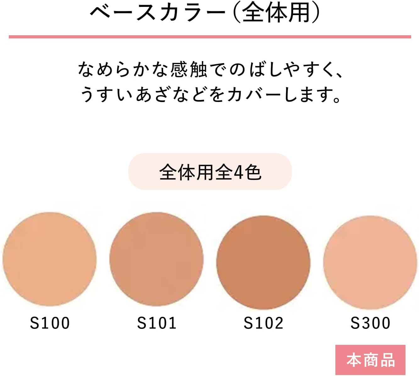 SHISEIDO(資生堂) クリーム スポッツカバー ファウンデイション(ベースカラー) S300 20g