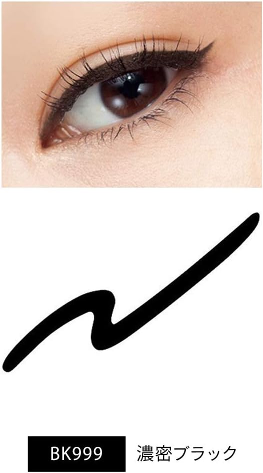 マキアージュ (MAQUILLAGE) パーフェクトブラックライナー 0.4mL | アイライナー | ペンシル | 無香料 | アイメイク デカ目 ブラック | 資生堂