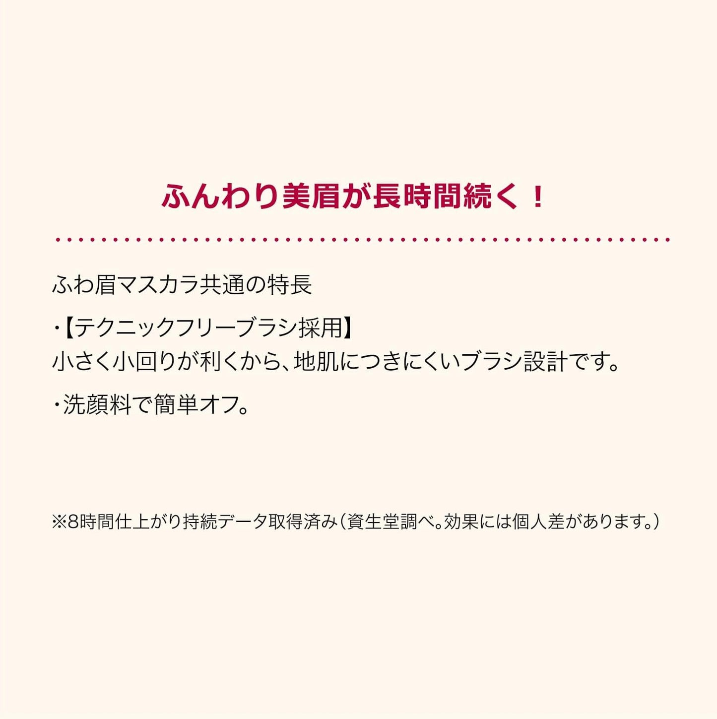 Integrated Fuwabi Mascara BR770 Ecru Brown Eyebrow BR770 Ecru Brown Main Unit 0.2 oz (6 g)