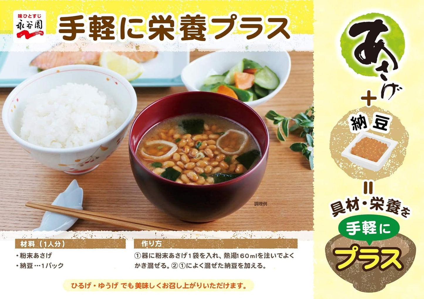 Nagatanien Asage Powdered Miso Soup, Miso Miso Soup, Instant, Economical, 11.6 oz (336 g) (0.3 oz (8.4 g) x 40 Servings)