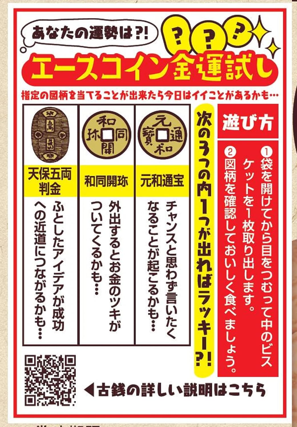 Nissin Cisco Ace Coin, 2.8 oz (80 g)