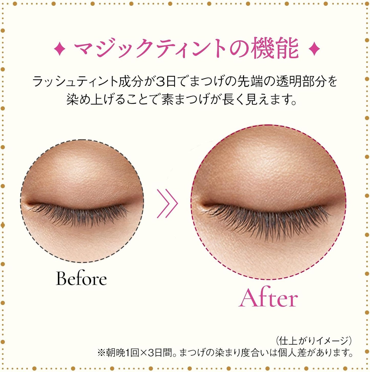 Majolica Majorca Eyelash Dye Magic Tint 0.2 oz (6 g)