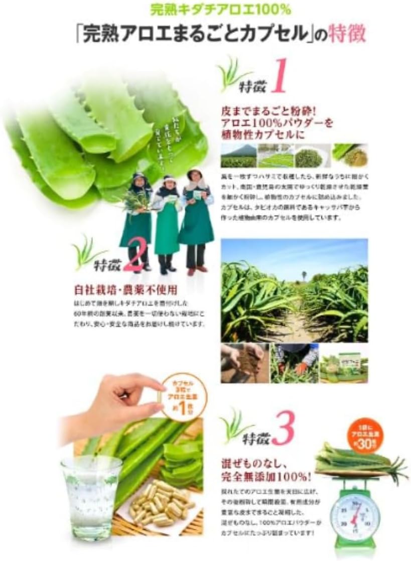 Ripe Aloe Vera Whole Capsule, 90 Capsules