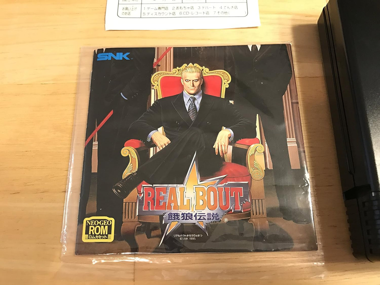 REAL BOUT 餓狼伝説 NG 【NEOGEO】