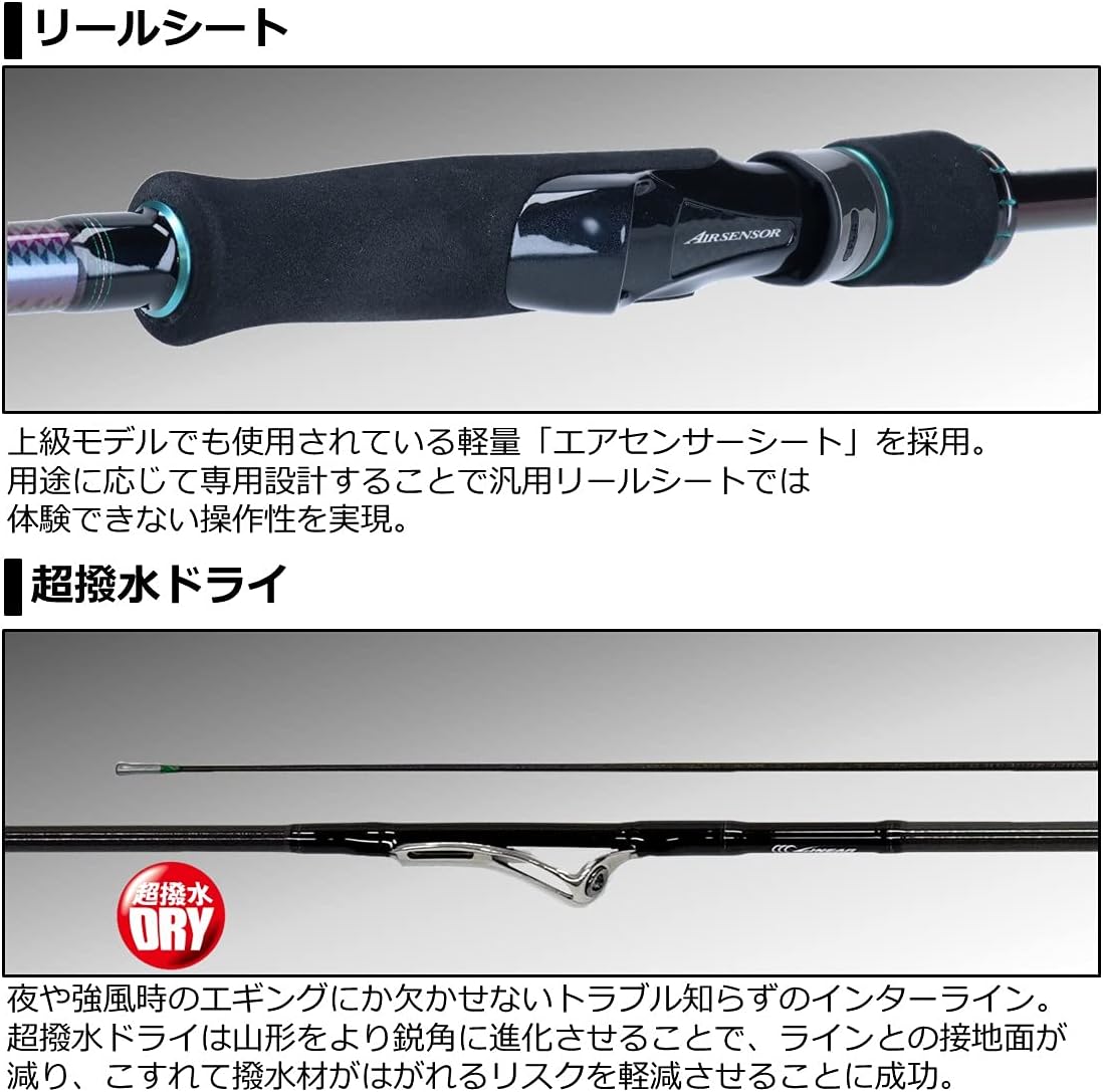 ダイワ(DAIWA) エギングロッド EMERALDAS MX(エメラルダス MX) アウトガイド/インターライン 各種
