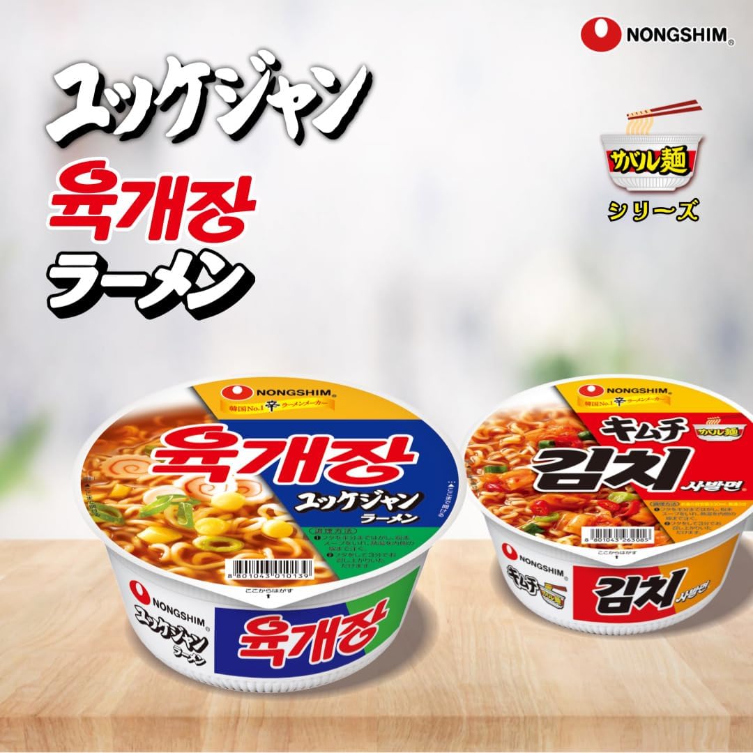 Nongshin Yukkejan Ramen Cup, 3.3 oz (86 g) x 12 Packs