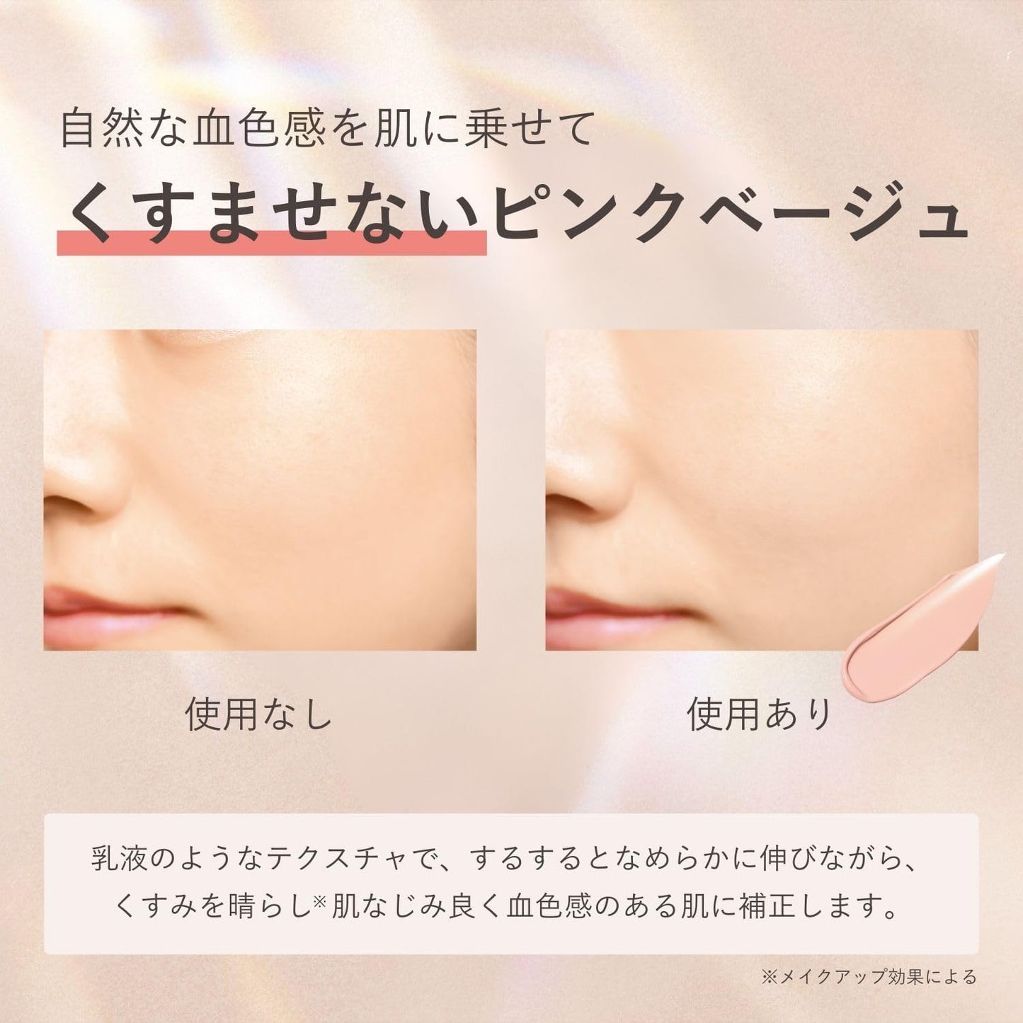 ORBIS Cream Skin Moisture Base SPF 28 PA+++ Makeup Base Pink