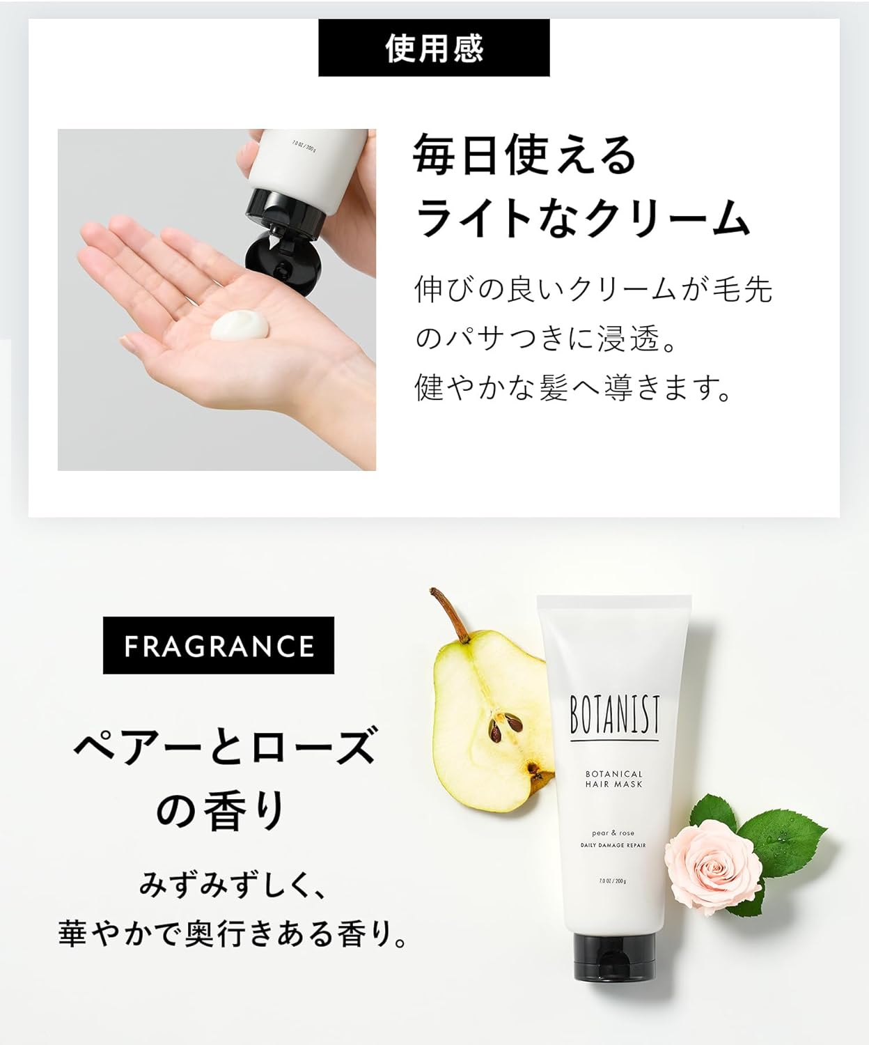 BOTANIST Botanist | Hair Mask Daily Damage Repair