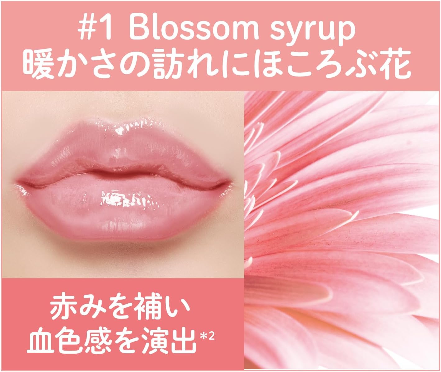 A'PIEU Juicy Pan Lip Plumper #1 Blossom Syrup (1 Pack)