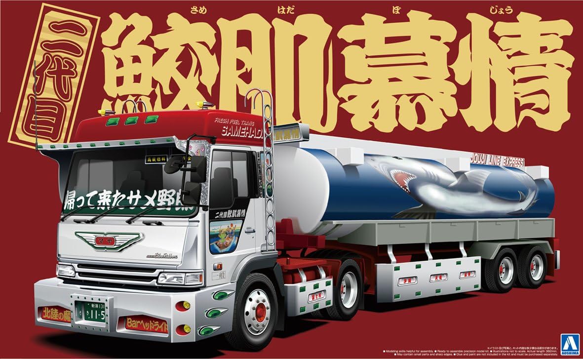 Aoshima Bunka Kyozai 1/32 Value Deco Tiger Series No.30 Second Generation Shark Skin Love Large Tank Truck Trailer Plastic Model