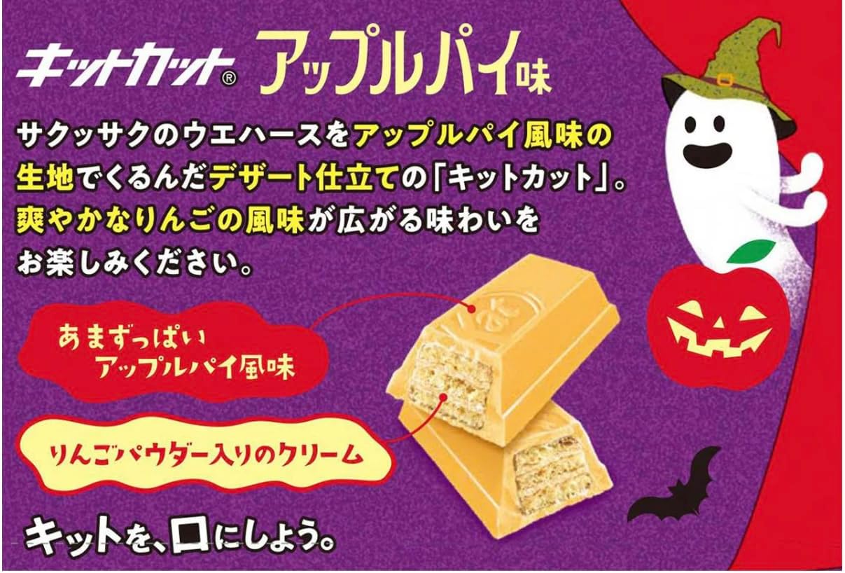 OKURUX Nestle Kit Kat Mini Apple Pie Flavor, Pack of 10, Pack of 1 Bag, Apple Pie, Apple, Halloween, Kit Kat, Chocolate, Sweets, Pastry, Individual Packaging