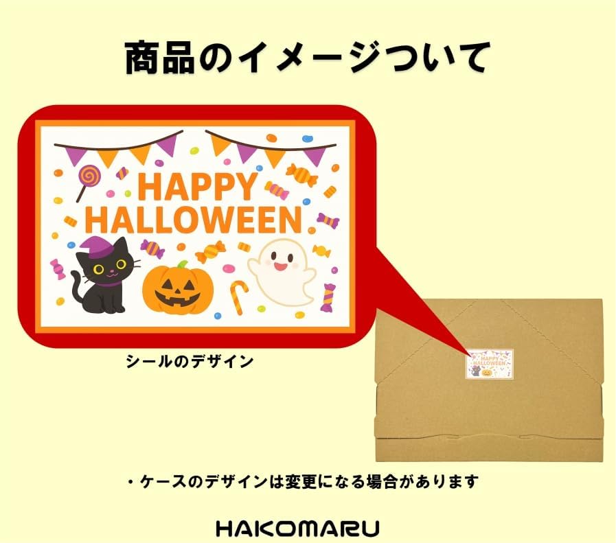 Halloween Pre-Sale, Special Sweets, Assorted, H-02, 1000 yen (Standard Shipping & Standard Case Included), October Limited, 2025 Limited, Hakomaru, Parties, Events, Individual Packaging, Small