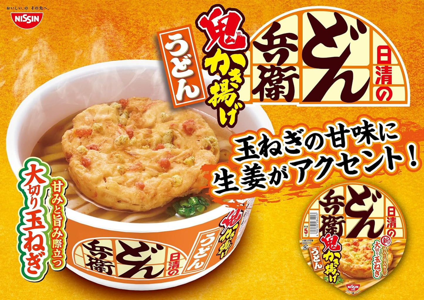 Donbee Demon Kakiage Udon Noodles (Large Sliced Onions with Excellent Sweetness and Flavor), Nissin Foods Cup Noodles, 3.4 oz (96 g) x 12 Packs