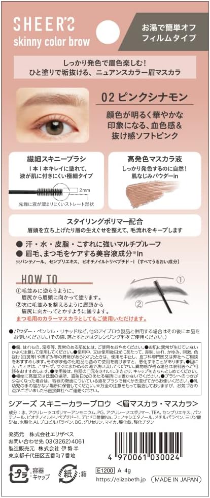 Sears Skinny Eyebrow 02 Pink Cinnamon