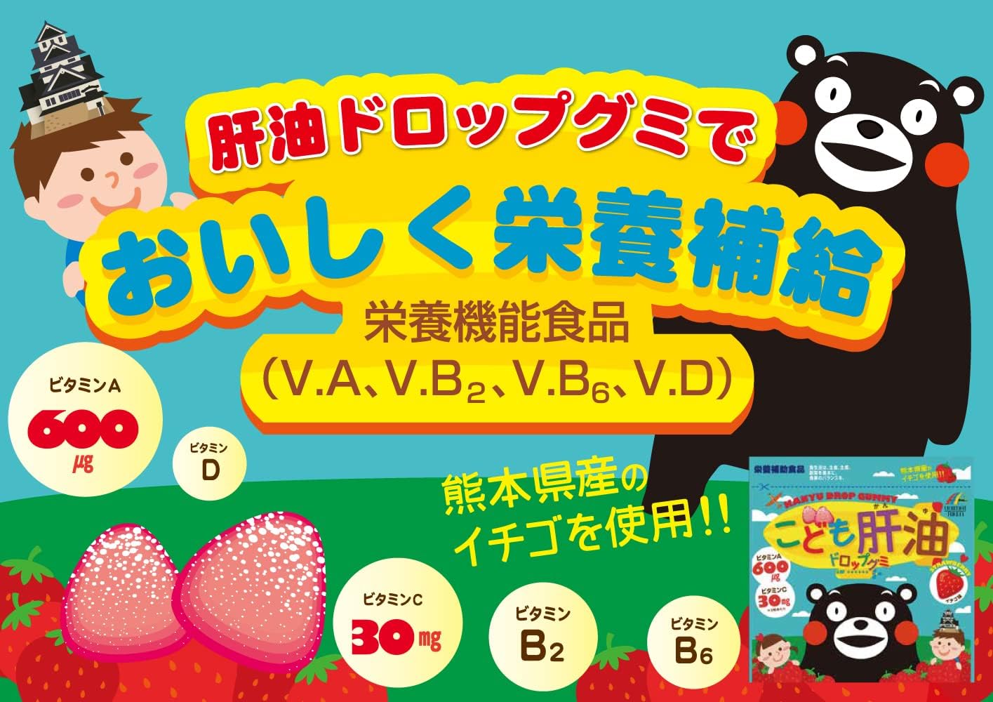 Unimat Riken Children's Liver Oil Drop Gummy, Strawberry Flavor, 90 Tablets