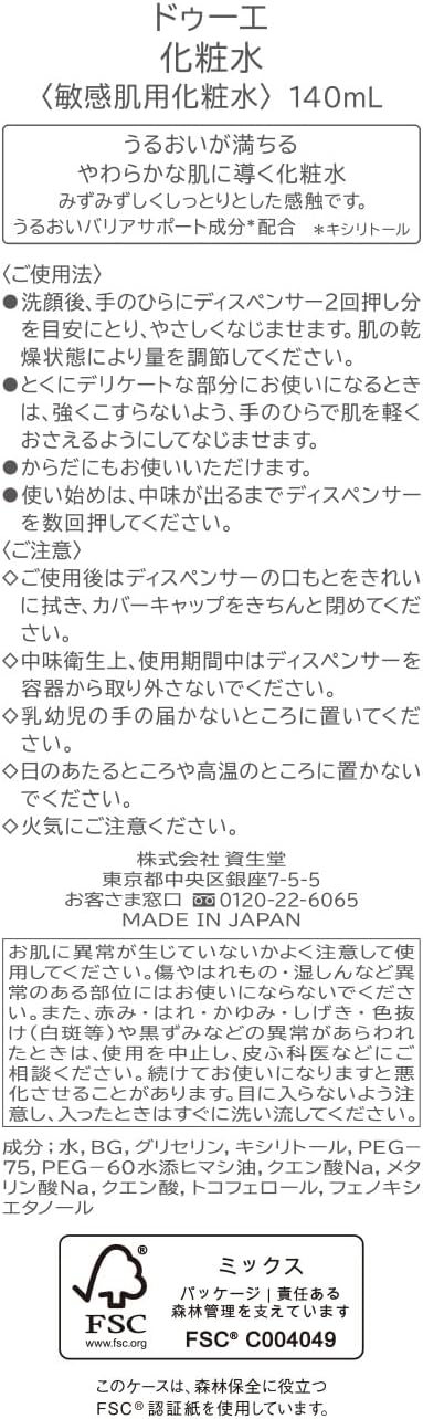 2e Doue Lotion, 4.8 fl oz (140 ml)