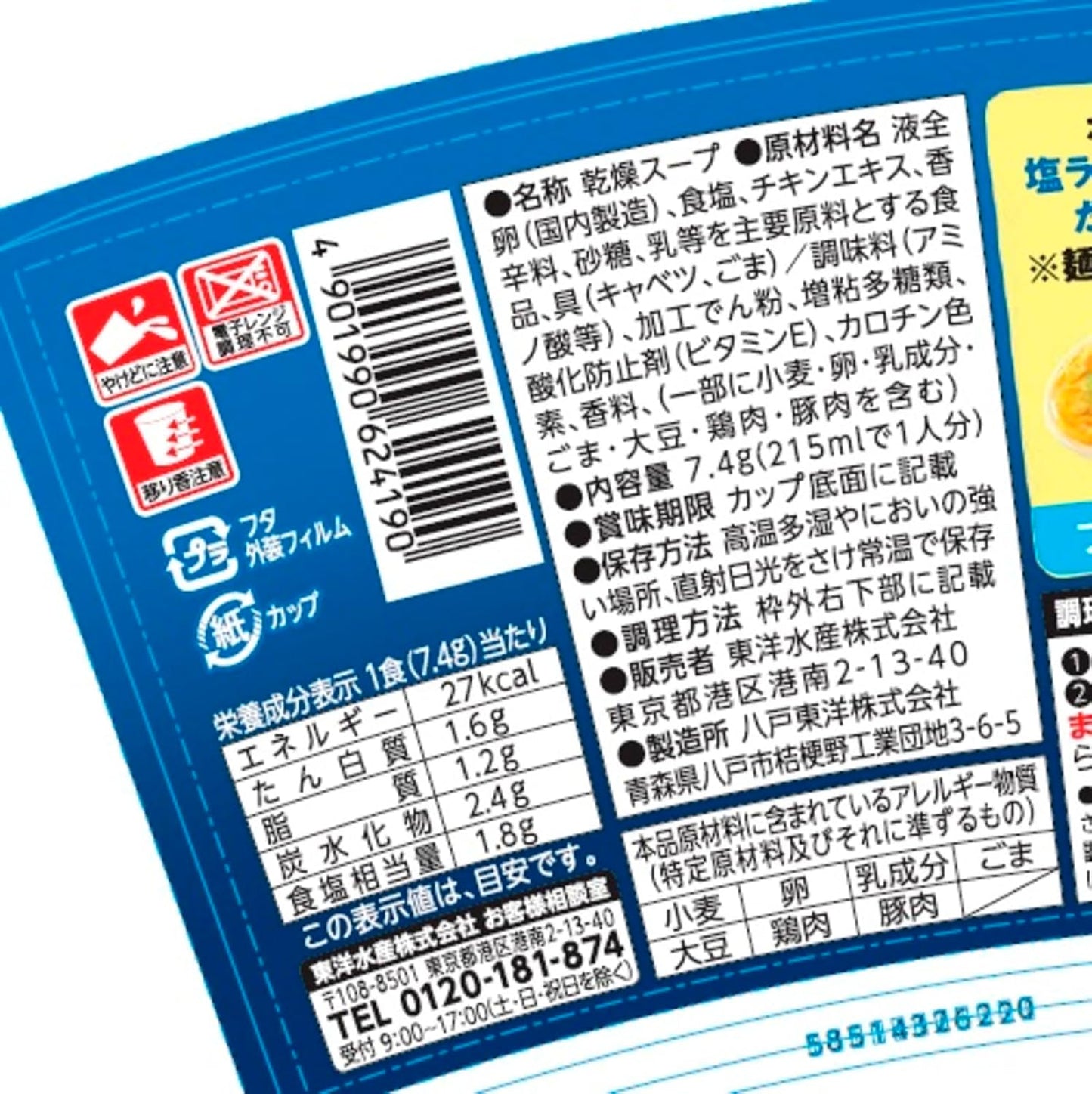 Egg Soup, Salty Flavor