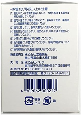 【指定第2類医薬品】リーゼンバッハ顆粒 90g ×3