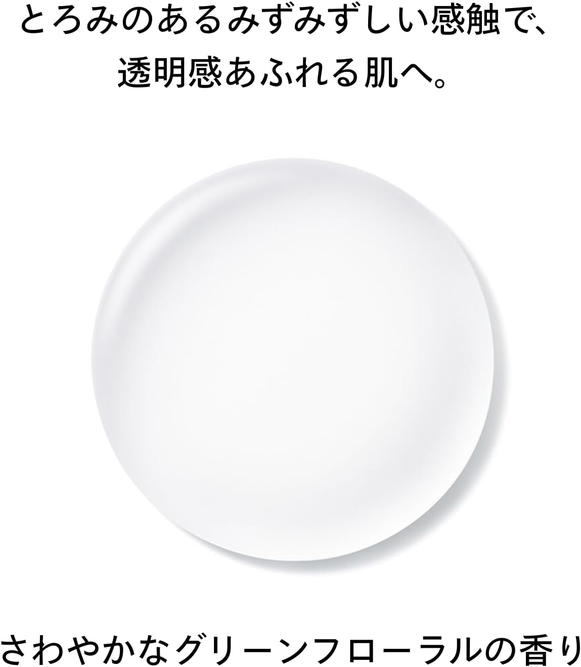 SHISEIDO Skin Care Treatment Softener, 5.3 fl oz (150 ml)