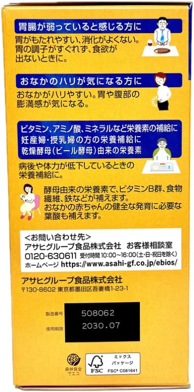 【2 Pack】 Ebi Male Tablets 2000 Tablets × 2 Pack Nutritional Supplement Stomach Intestine Gut Health Designated Quasi-Drug