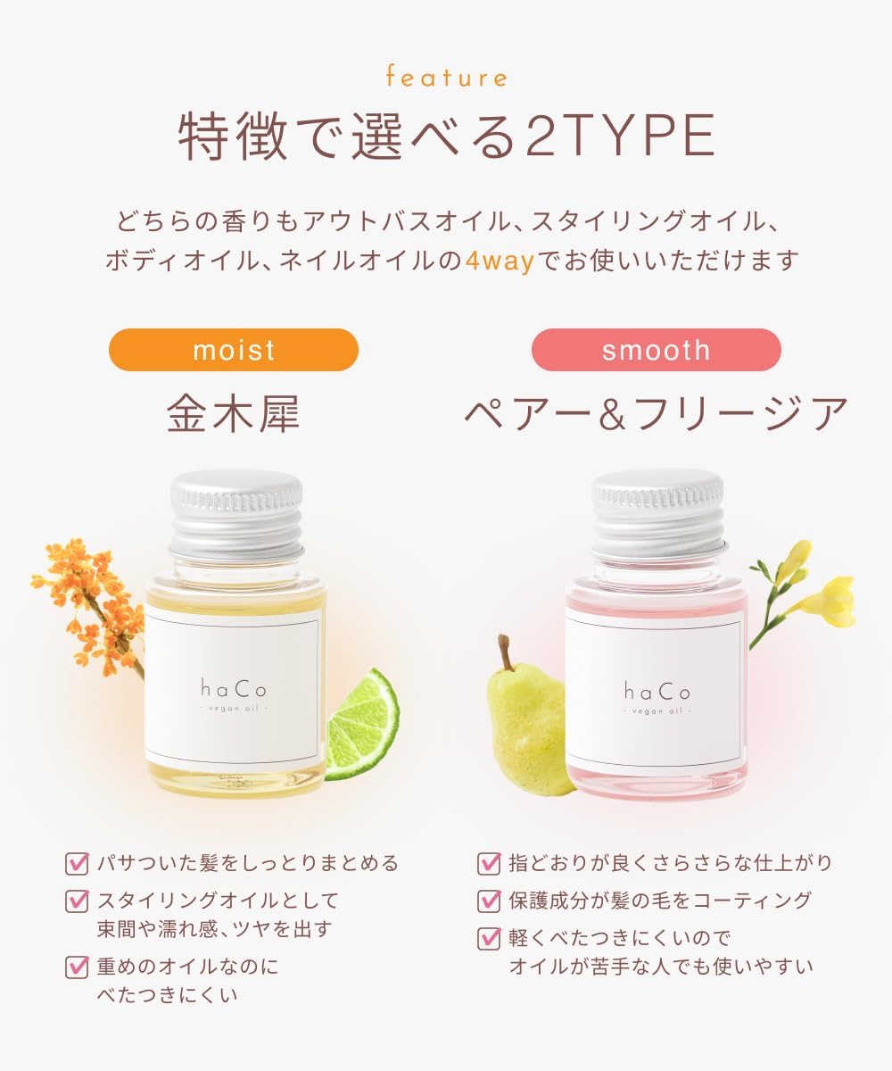 haCo Vegan Oil OS Golden Oyster Scent Hair Oil, 2.8 fl oz (80 ml), Moist Non-Rinsing Treatment, Outbath Styling Oil, Multi Oil, Men's, Women's