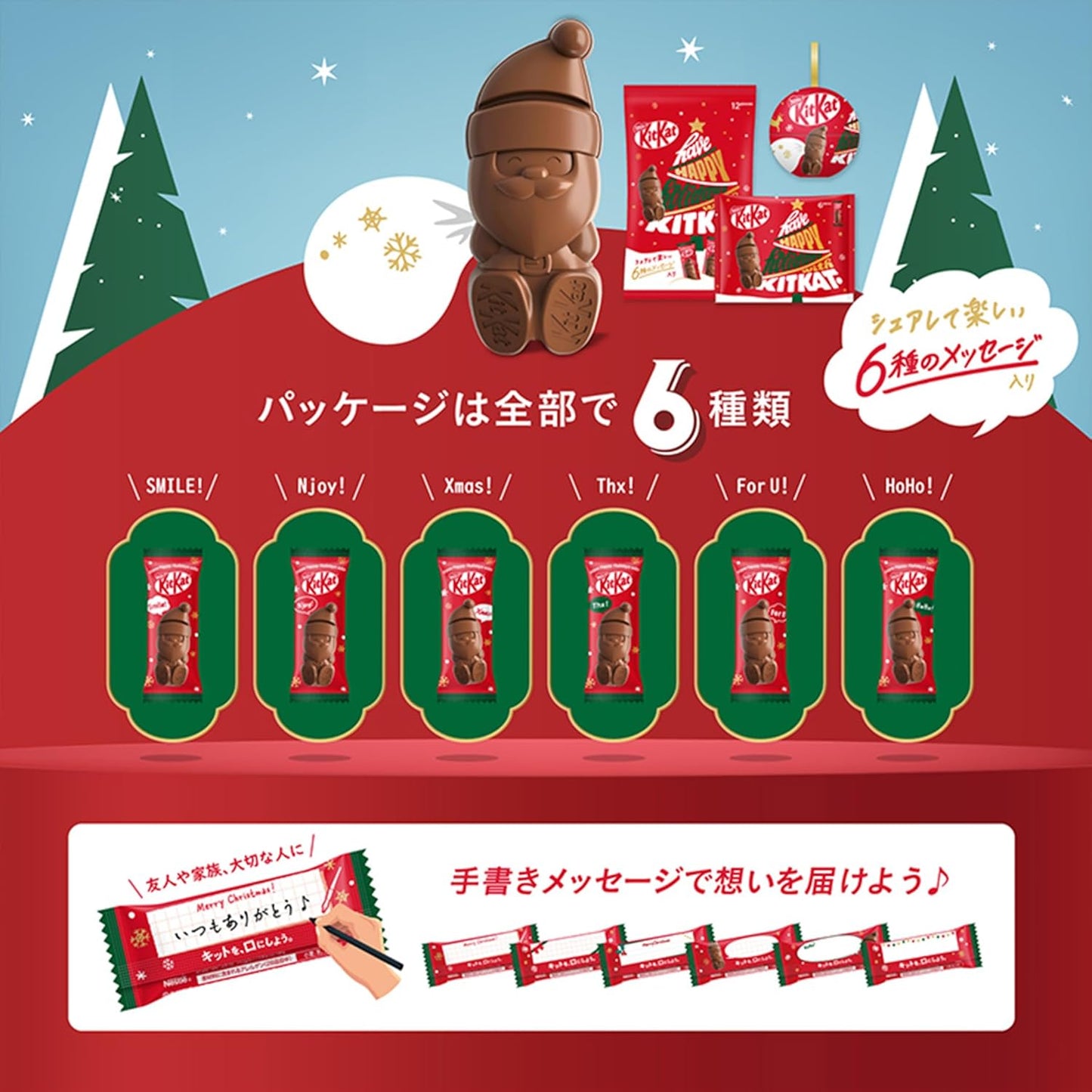 Nestle KKT KitKat Holiday Santa Share Bags 12 Count