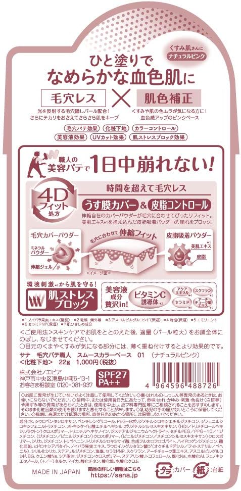 Pore Putty Shokan Smooth Color Base 01 Natural Pink 0.8 oz (22 g)