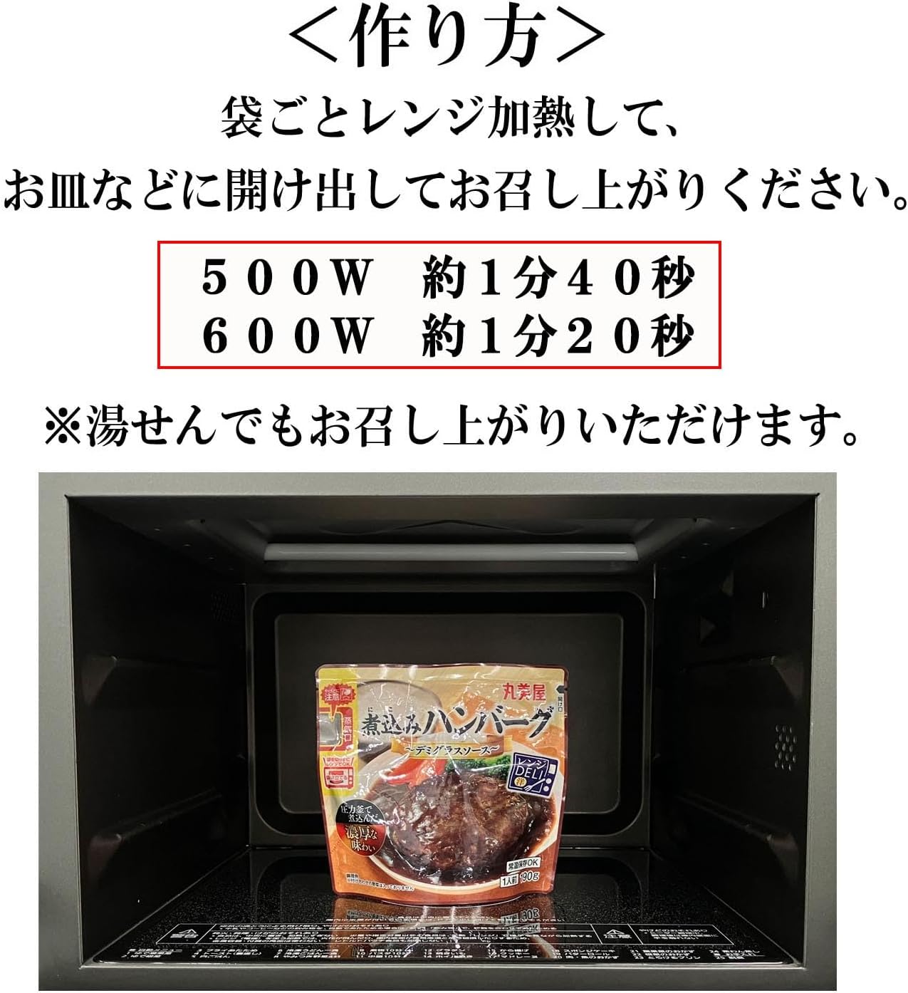 丸美屋 レンジDELI 煮込みハンバーグ デミグラスソース(レンジ対応袋入) 190g