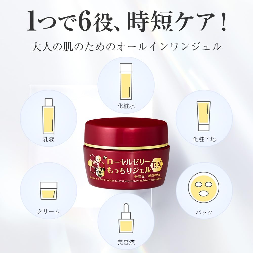 Royal Jelly Mochi Gel EX 75g All-in-One All-in-One Gel All-in-One Cream Dry Skin Moisturizer Additive-Free Ozio (ozio) NatuLife