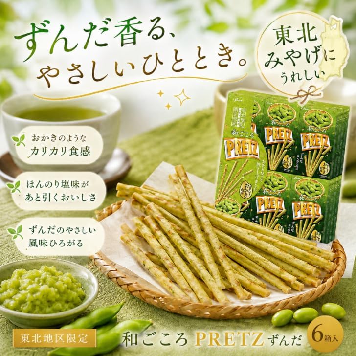 Tohoku Limited Wagokoro Pretts Zuna Local Souvenir Snacks