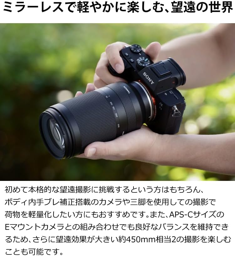 Tamron TAMRON 70-300mm F/4.5 6.3 Di III RXD Sony E-Mount A047 Telephoto Zoom Lens and Marumi Lens Protection Filter Set of 2
