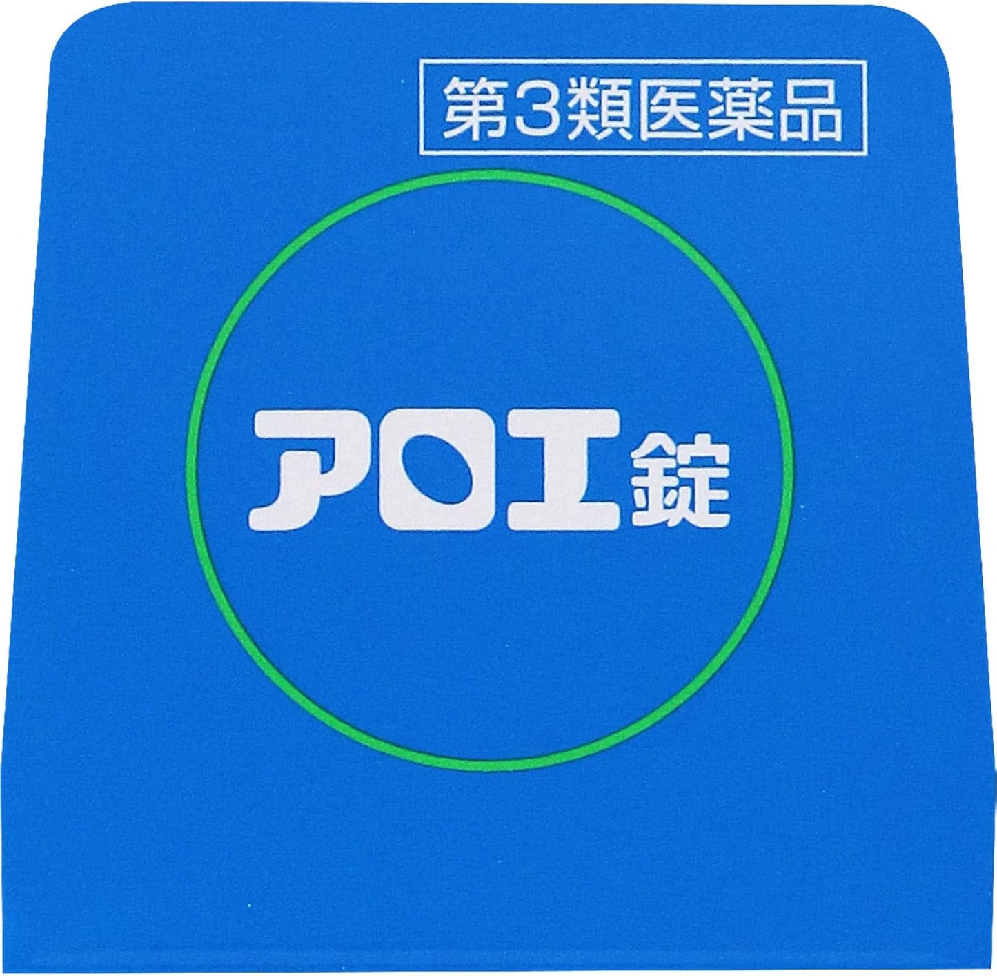 【第3類医薬品】アロエ錠 100錠