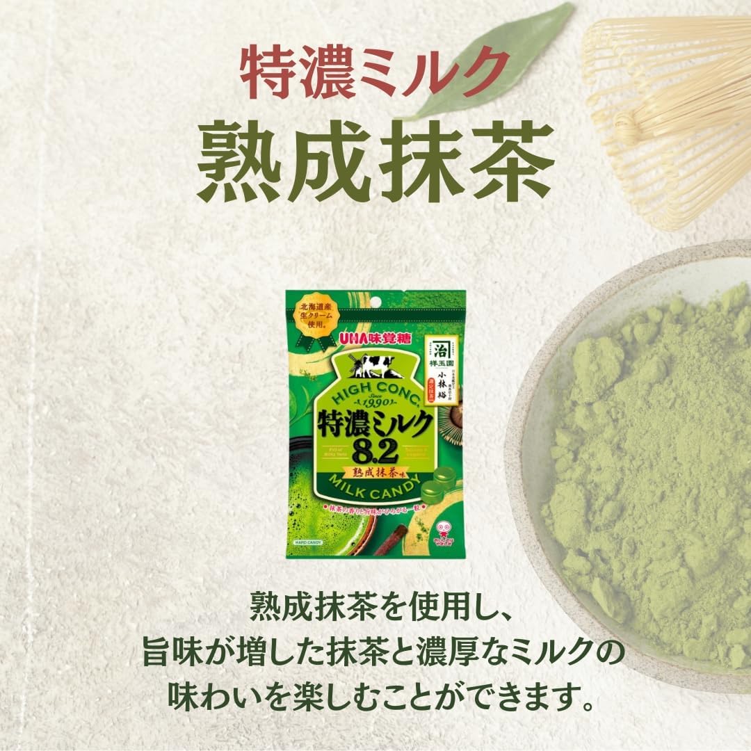 特濃ミルク キャンディ 塩ミルク 熟成抹茶 飴 キャンディ 各1袋 ギフロー商品管理シール