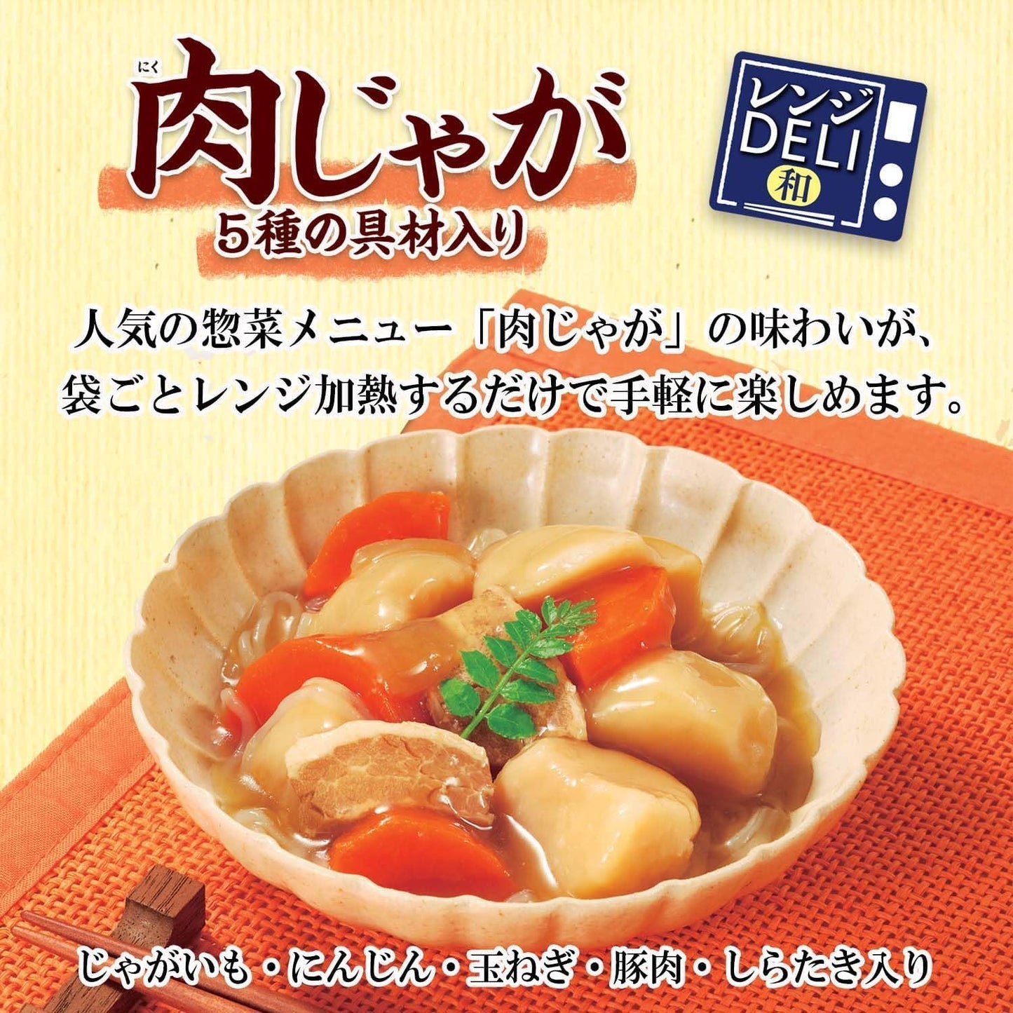 Marumiya Range Deli Meat Potatoes, Serving 1
