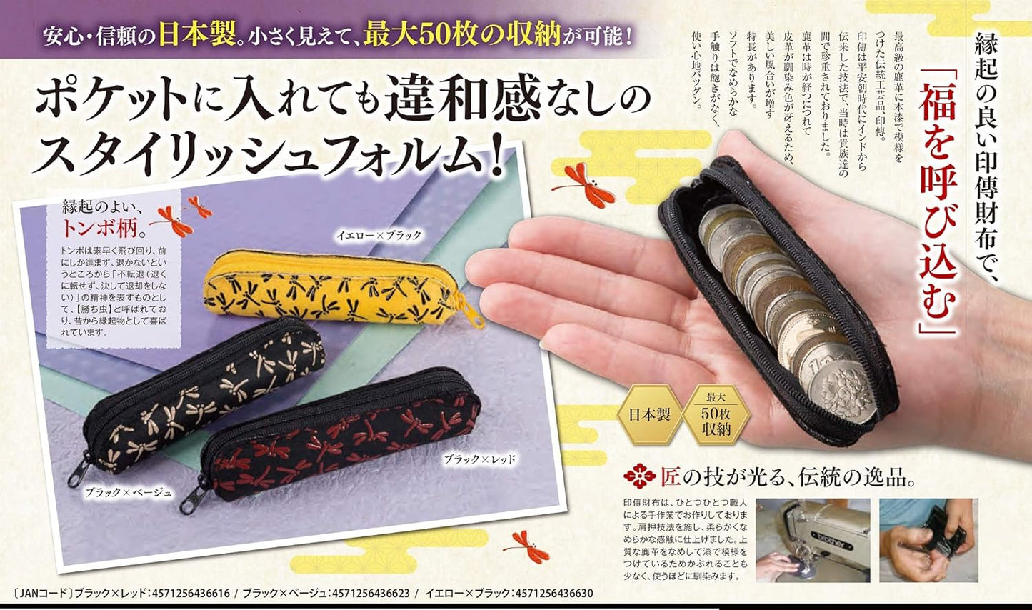 鹿革印傳本漆(トンボ柄)手のひら財布【ブラック×レッド】 印傳 印伝 伝統工芸品 漆 うるし 鹿 鹿革 コインケース 小銭入れ 小銭 硬貨 コンパクト スタイリッシュ 細長 小型 小さい 手の平 手のひらサイズ 財布 とんぼ トンボ 蜻蛉 縁起物 縁起 おしゃれ 便利