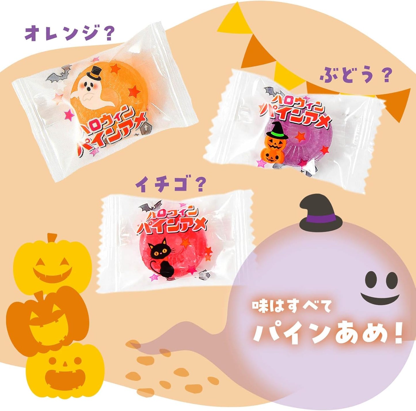 約210個セット ハロウィンパインアメ 1袋 約21個装 x10袋 セット ハロウィン菓子 パインアメ 飴 あめ アメ キャンディ お菓子 おかし おやつ ハロウィン イベント パーティー 限定 配布 子供 こども 子供会 人気 個装 個包装 ばらまき ばら撒き【 Festival Plaza 】